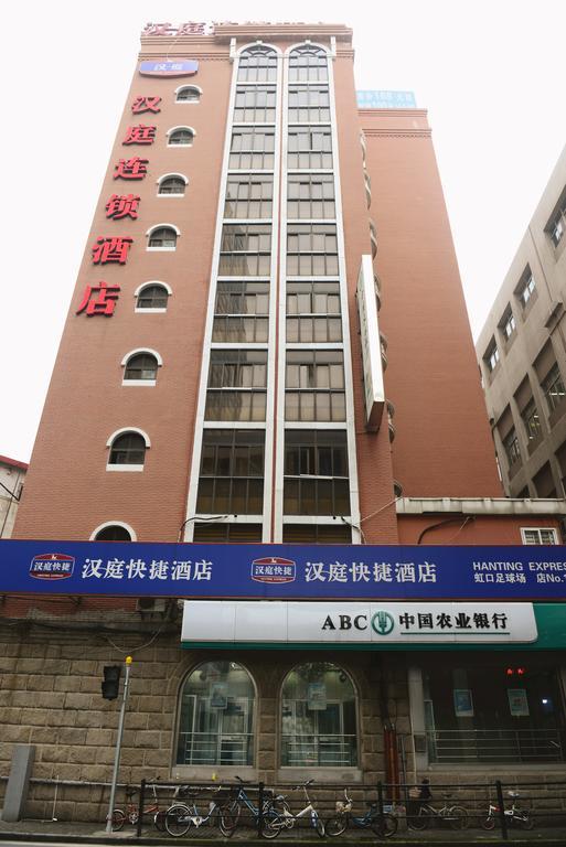 Hanting Hotel Shanghai Hongkou Football Stadium エクステリア 写真